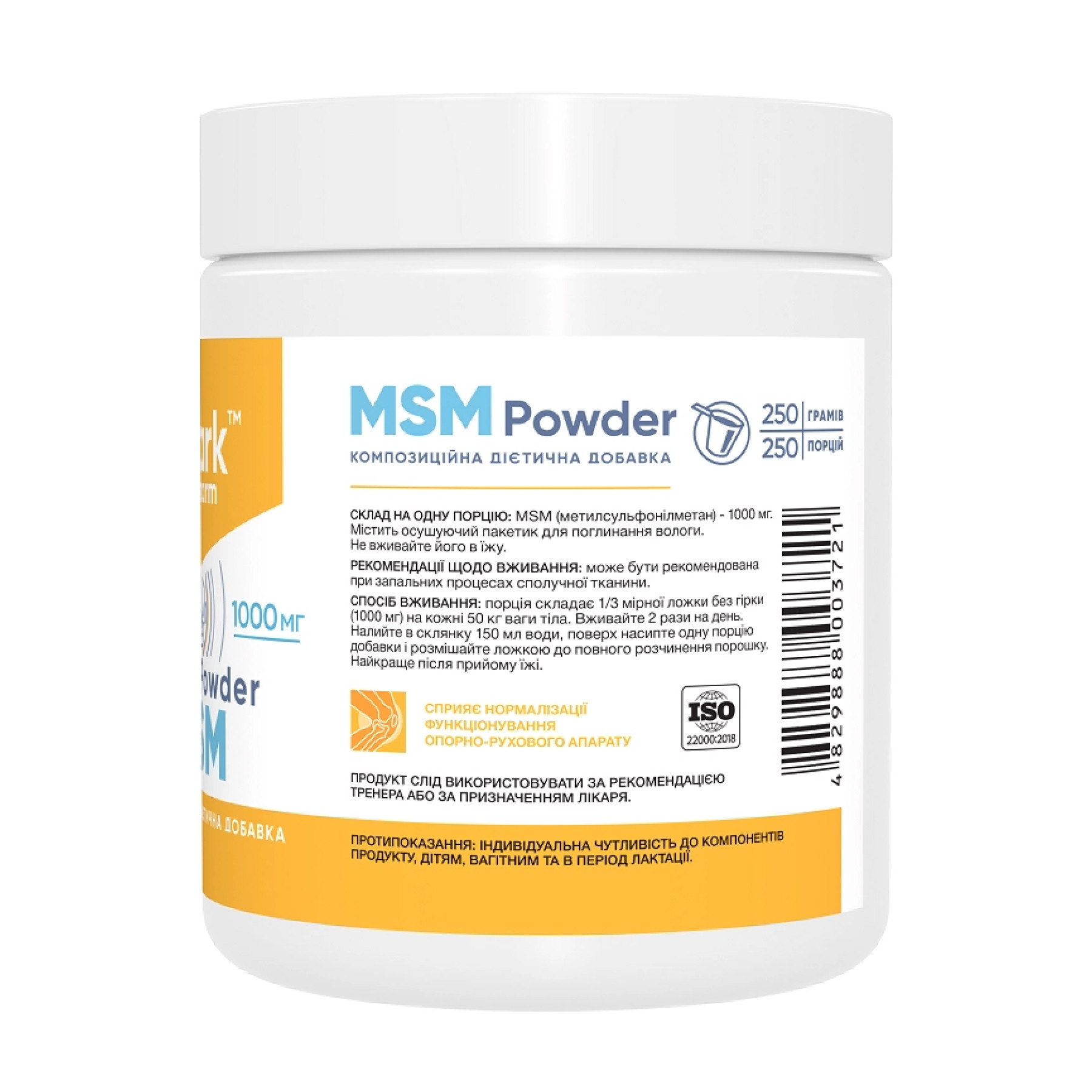 Капсули MSM - 250g 2023-10-4077