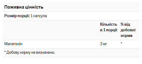 Таблетки Melatonin 3mg - 90 lozenges 100-91-0173336-20
