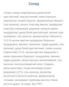 Порошок Bono Bar Original Muesli - 20х40g French Plum 100-39-3453050-20