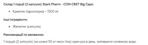 Капсули Con-Cret 750mg - 180caps 2022-09-0398