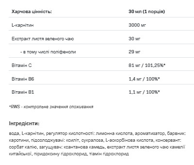 Рідина L-CARNI - 1000ml Orange 100-65-4975390-20