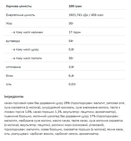 Таблетки Nutlove Cookies -130g Double Chocolate 100-93-8361362-20