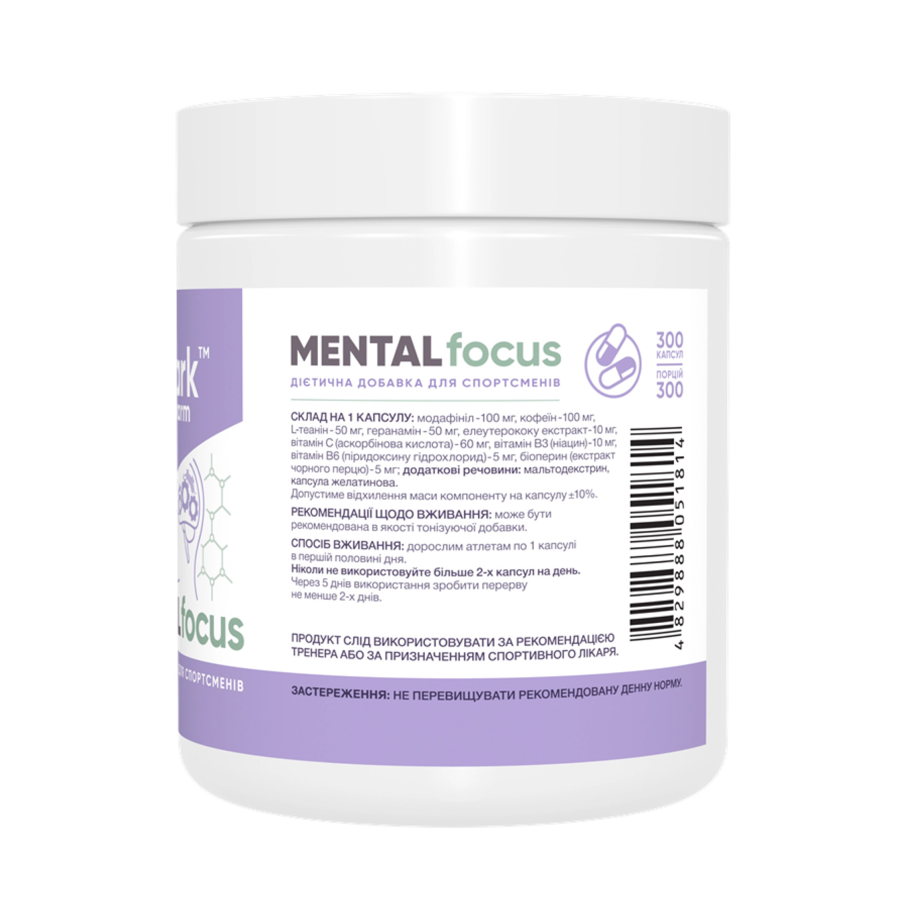 Капсули Stark Pharm Modafinil - 300 caps 2023-10-5034
