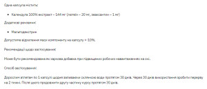 Капсули Stark Lutein 20mg - 60caps 100-40-0214938-20