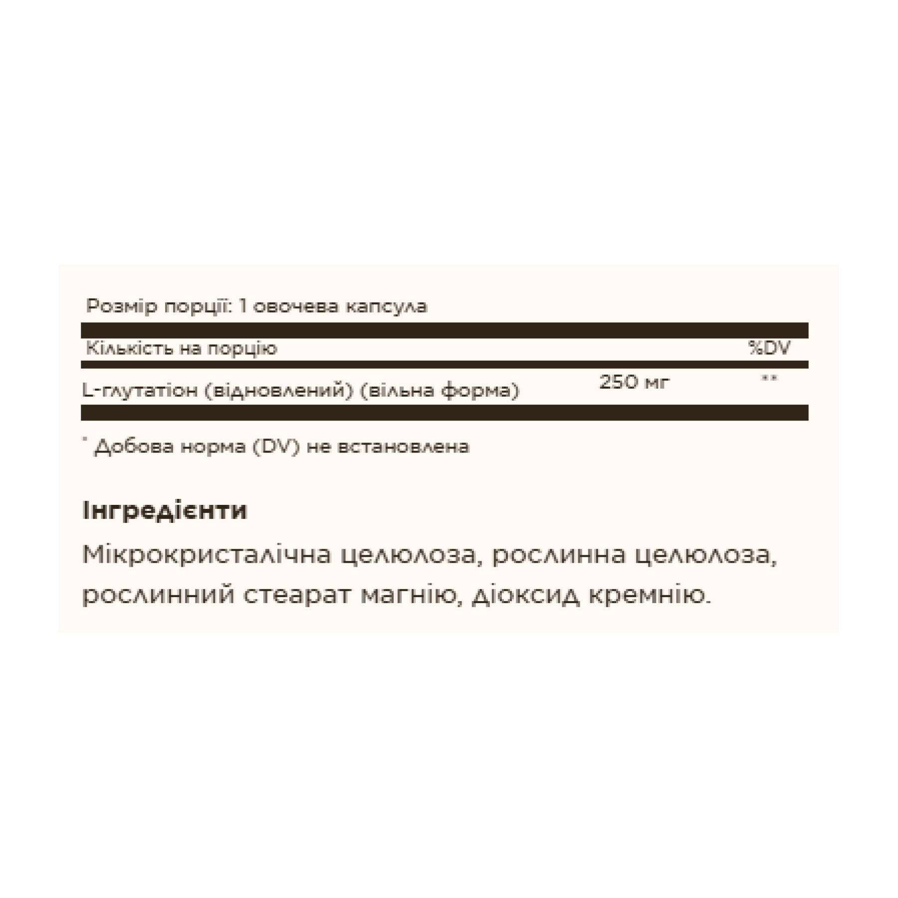 Капсули Reduced L-Glutathione 250mg - 30 vcaps 2023-10-4123