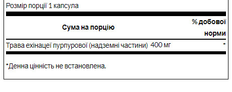 Капсули Echinacea 400 mg - 180 Caps 100-91-7326378-20