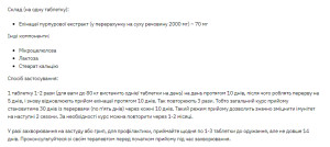 Порошок Stark Echinacea 70 mg - 100tab 100-76-4450981-20