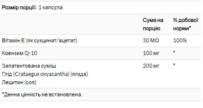 Капсули Pure CoQ10 30mg - 60 vcaps 2022-10-1792