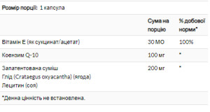 Капсули Pure CoQ10 30mg - 60 vcaps 2022-10-1792