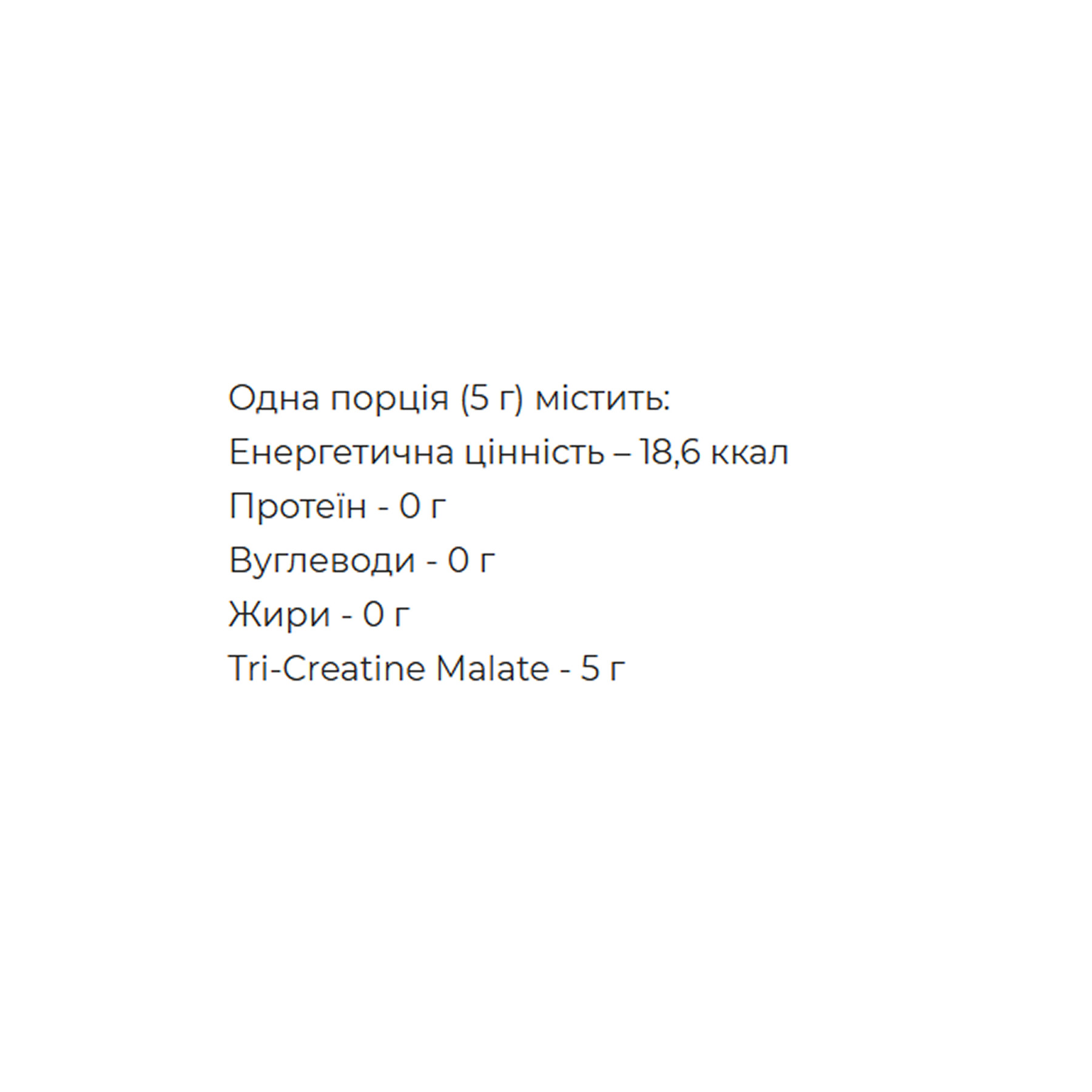 Порошок Biotech Tri-Creatine Malate - 300g 100-68-2733975-20