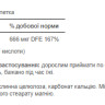 Таблетки Folate 666mcg DFE (Folic Acid 400 mcg) - 250 Tablets 100-51-4133470-20