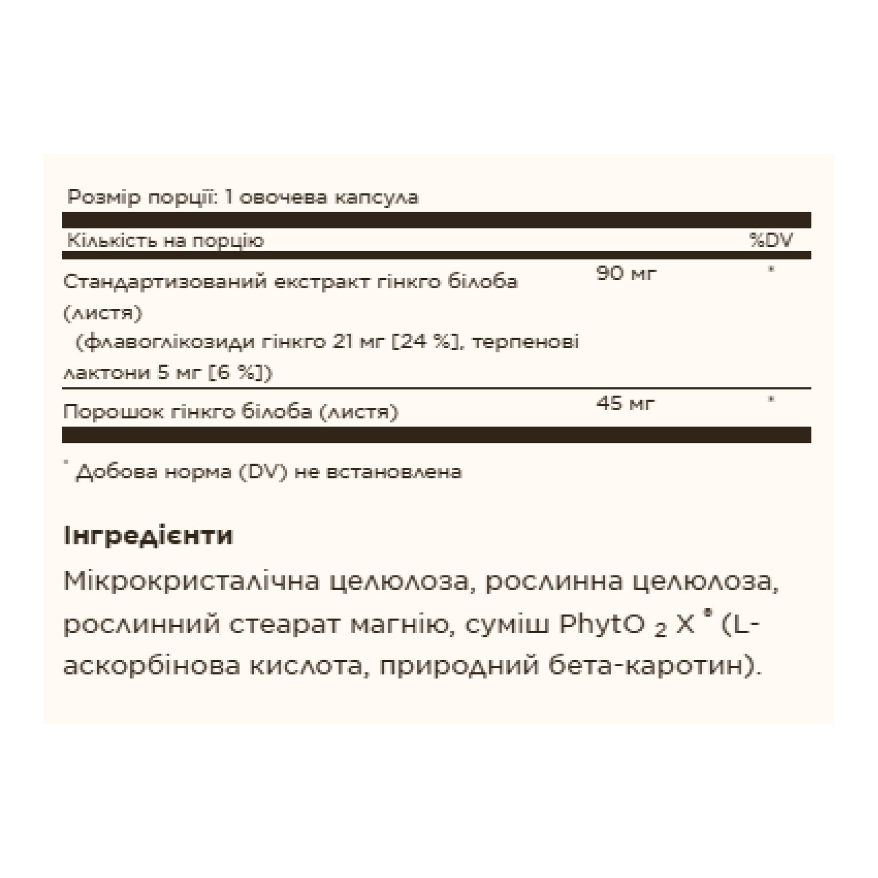 Капсули SFP Ginkgo Biloba Leaf Extract - 180 vcaps 2023-10-4145