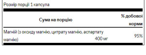 Капсули Triple Magnesium Complex 400mg - 30caps 100-99-6035872-20
