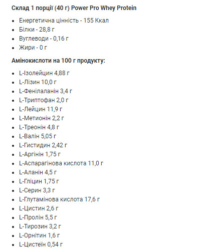 Порошок Whey Protein - 1000g Forest Fruit 100-86-7777168-20