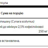 Капсули Artichoke Extract Standardized 250 mg - 60caps 2022-10-0423