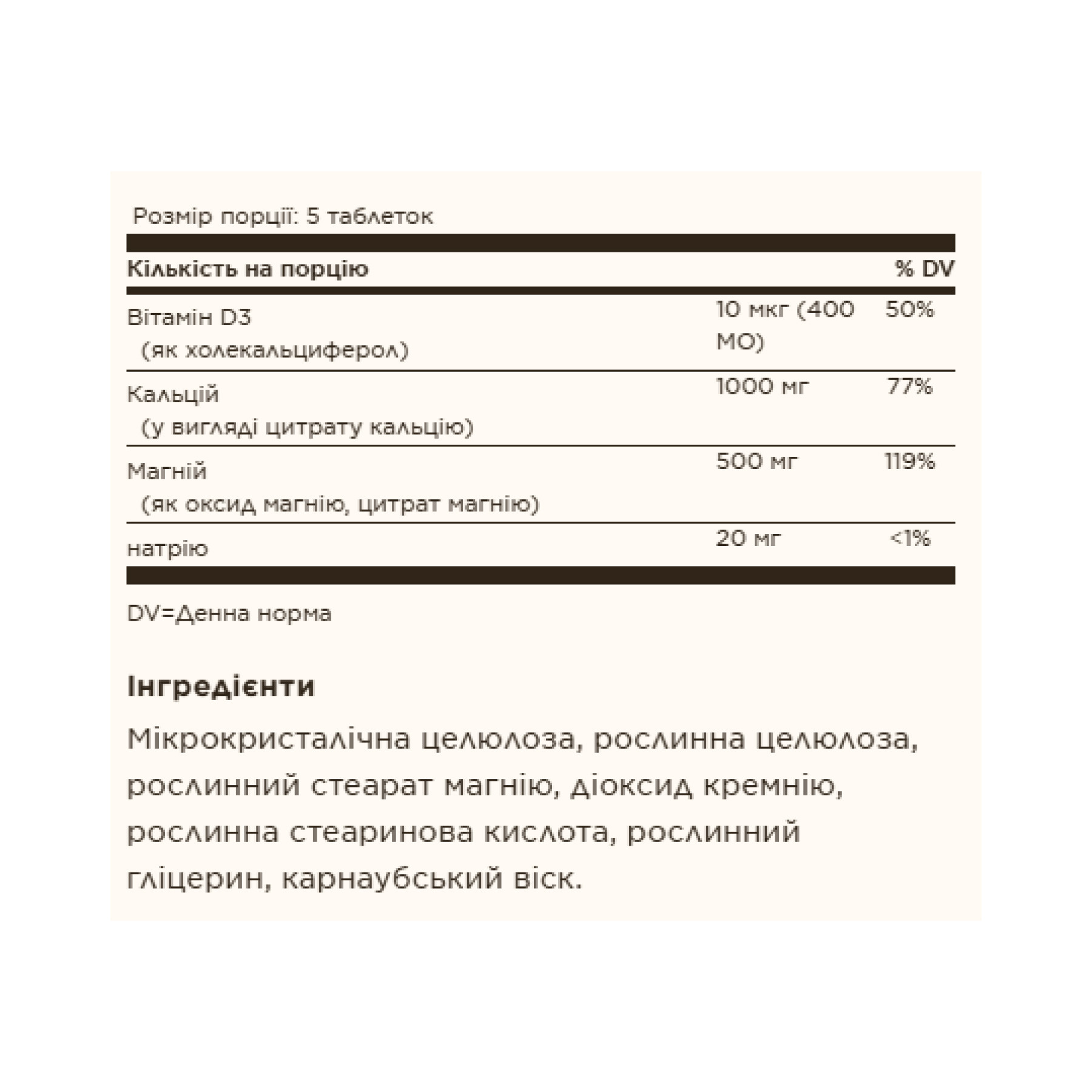 Таблетки Solgar Calcium Magnesium with Vitamin D3 - 300 tabs 2023-10-4112