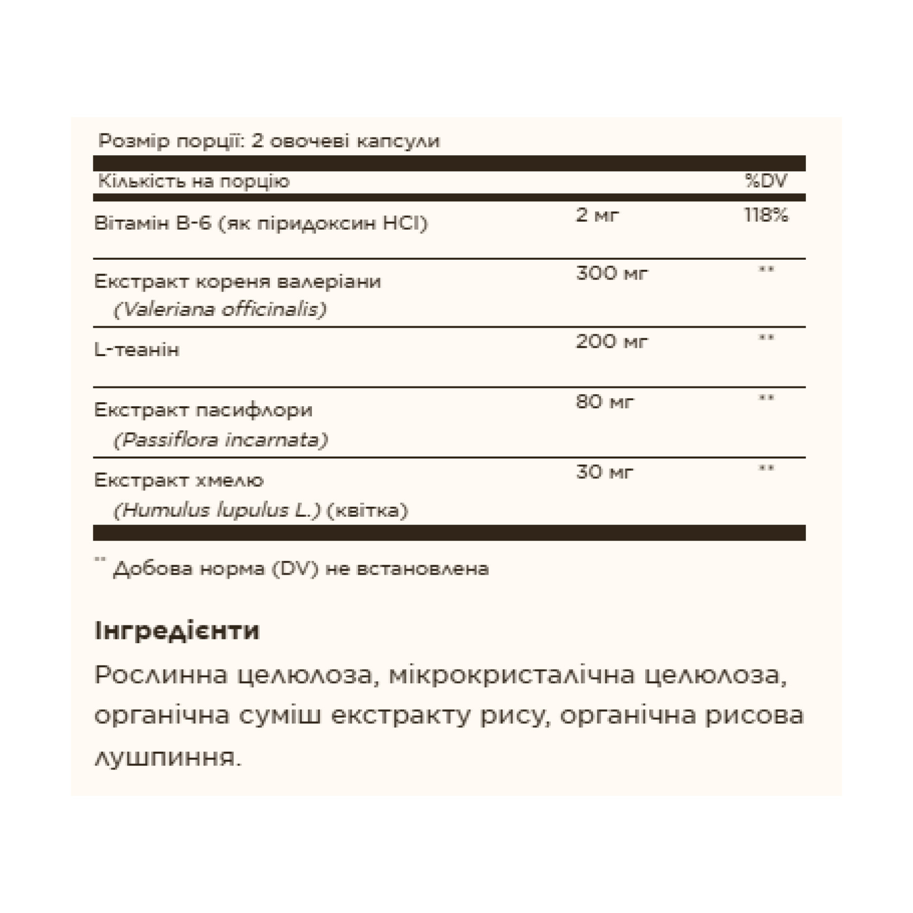 Капсули Sleep & Stress Support - 30 vcaps 2023-10-4147