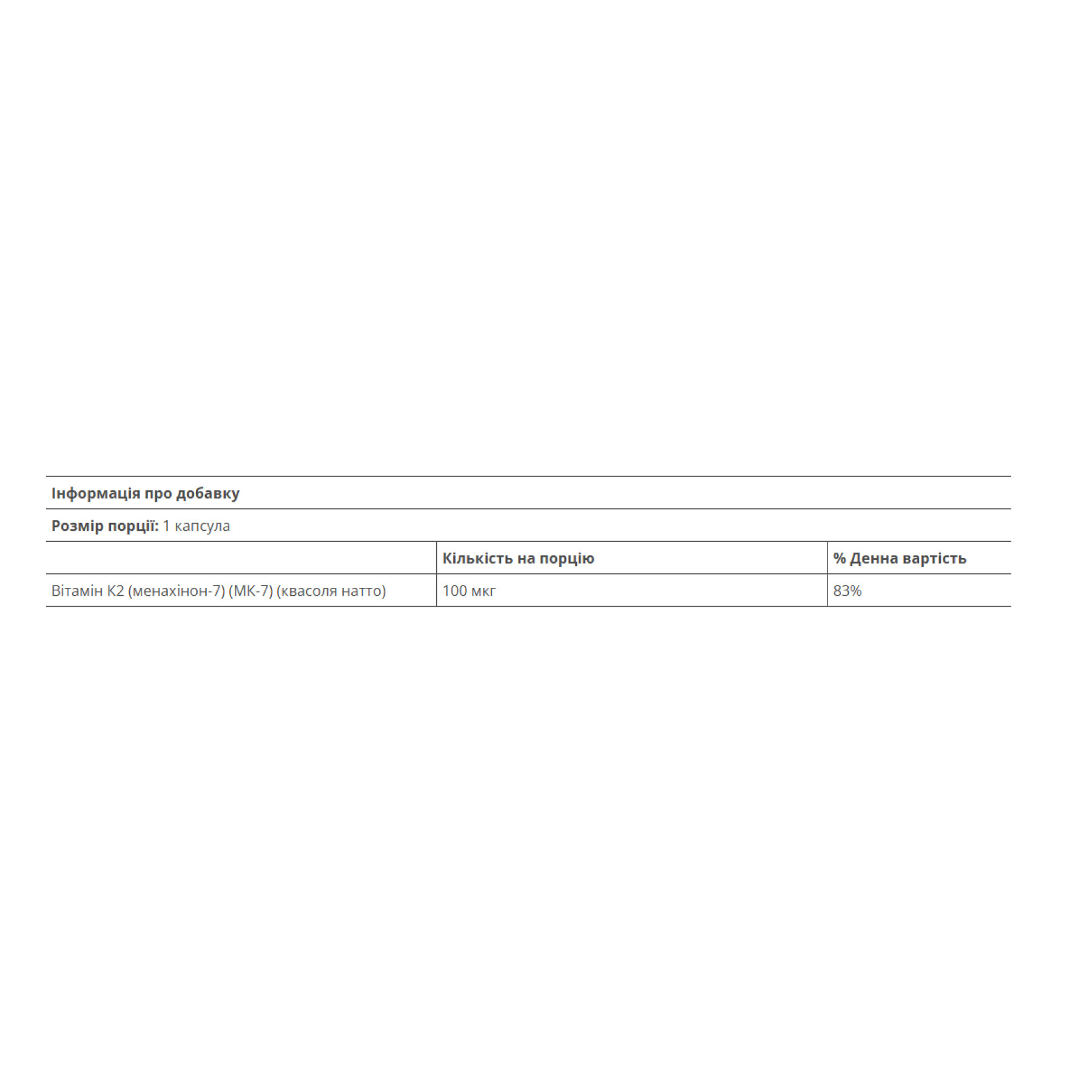 Капсули Natural Factors Vitamin K2 100mcg - 60 vcaps 2023-10-3809