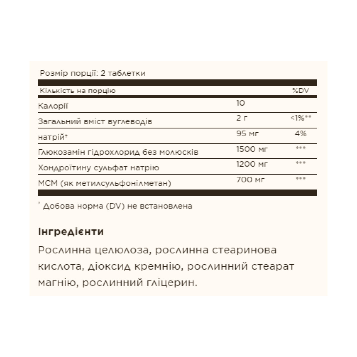 Капсули Triple Strength Glucosamine Chondroitin MSM - 60 tabs 2023-10-3677