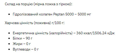 Порошок Stark Collagen Hydrolyzed Powder - 1000g 100-56-1325281-20