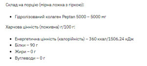 Порошок Stark Collagen Hydrolyzed Powder - 1000g 100-56-1325281-20