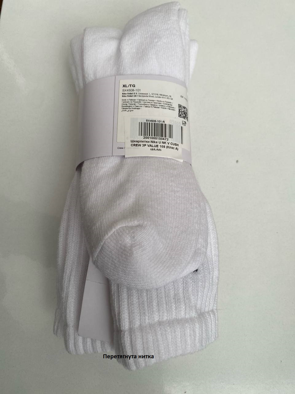 Шкарпетки Nike U NK V CUSH CREW 3P VALUE 108 (Клас А) SX4508-101-R