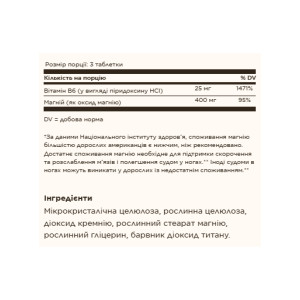 Таблетки Solgar Magnesium with Vitamin B6 - 100 tabs 2023-10-4128