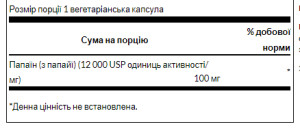 Капсули Papaya Enzyme Papain 100 mg - 90veg caps 2022-09-9906