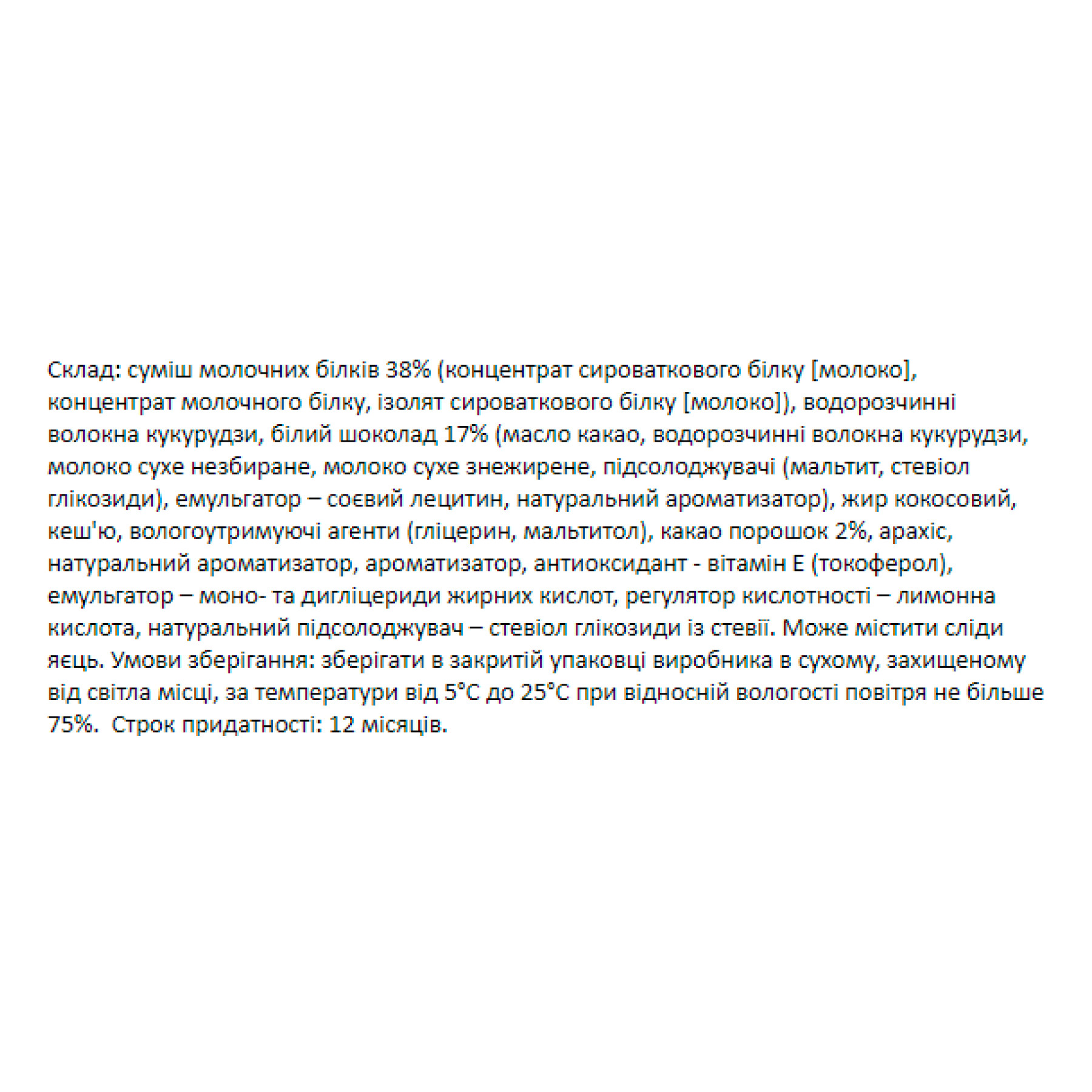 Батончик FitWin FitWin - 60g Cookies Cream (Поштучно) 2023-10-2765
