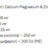 Порошок Calcium Magnesium & Zinc Powder - 260g 2022-10-2833