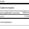 Капсули Vitamin C with Rose Hips 1000 mg - 250 caps 100-21-9481331-20