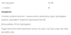 Порошок Glutamine - 500g Orange 100-89-2055222-20