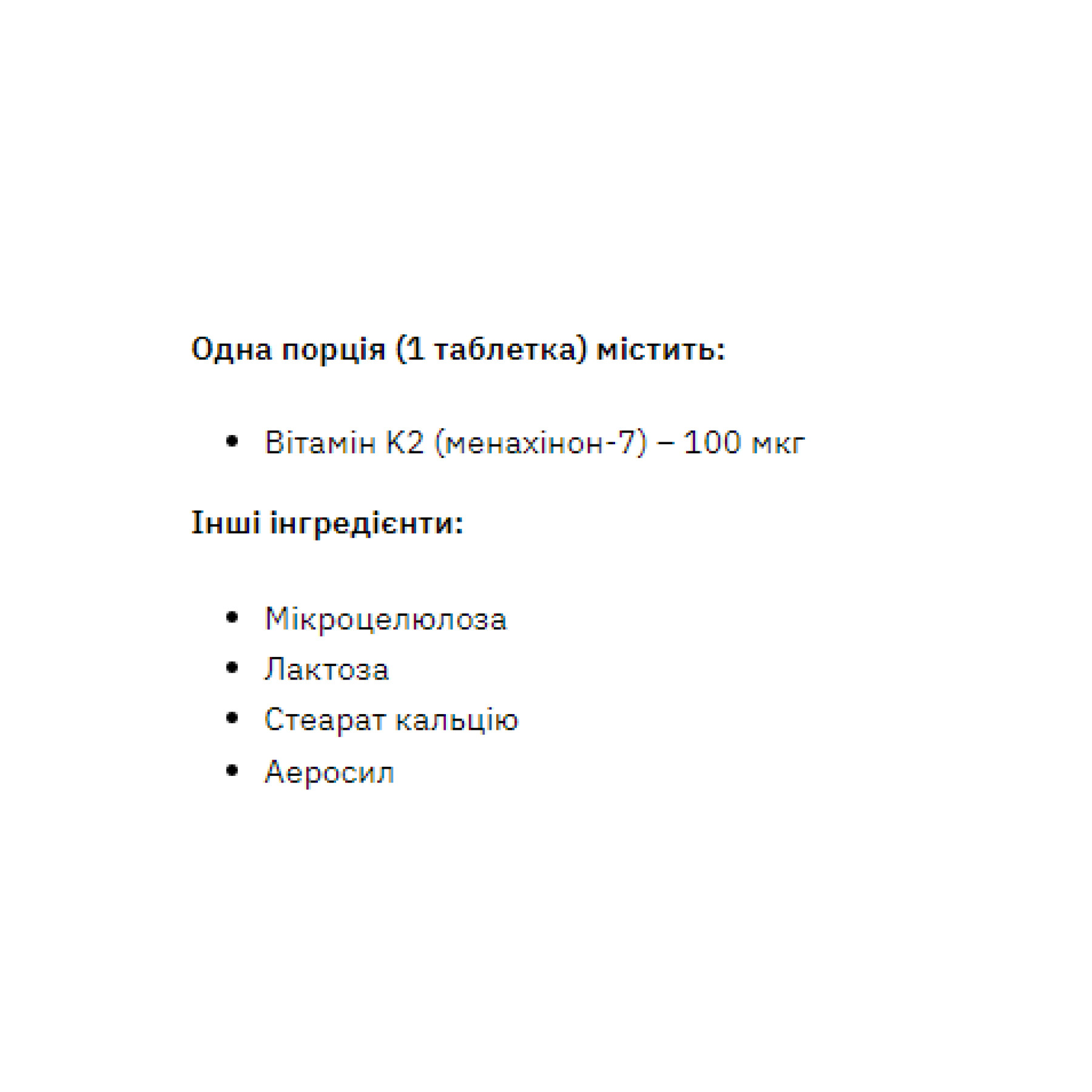 Таблетки Stark Pharm Vitamin K-2 - 200 tabs 2023-10-3745