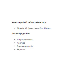 Таблетки Stark Pharm Vitamin K-2 - 200 tabs 2023-10-3745