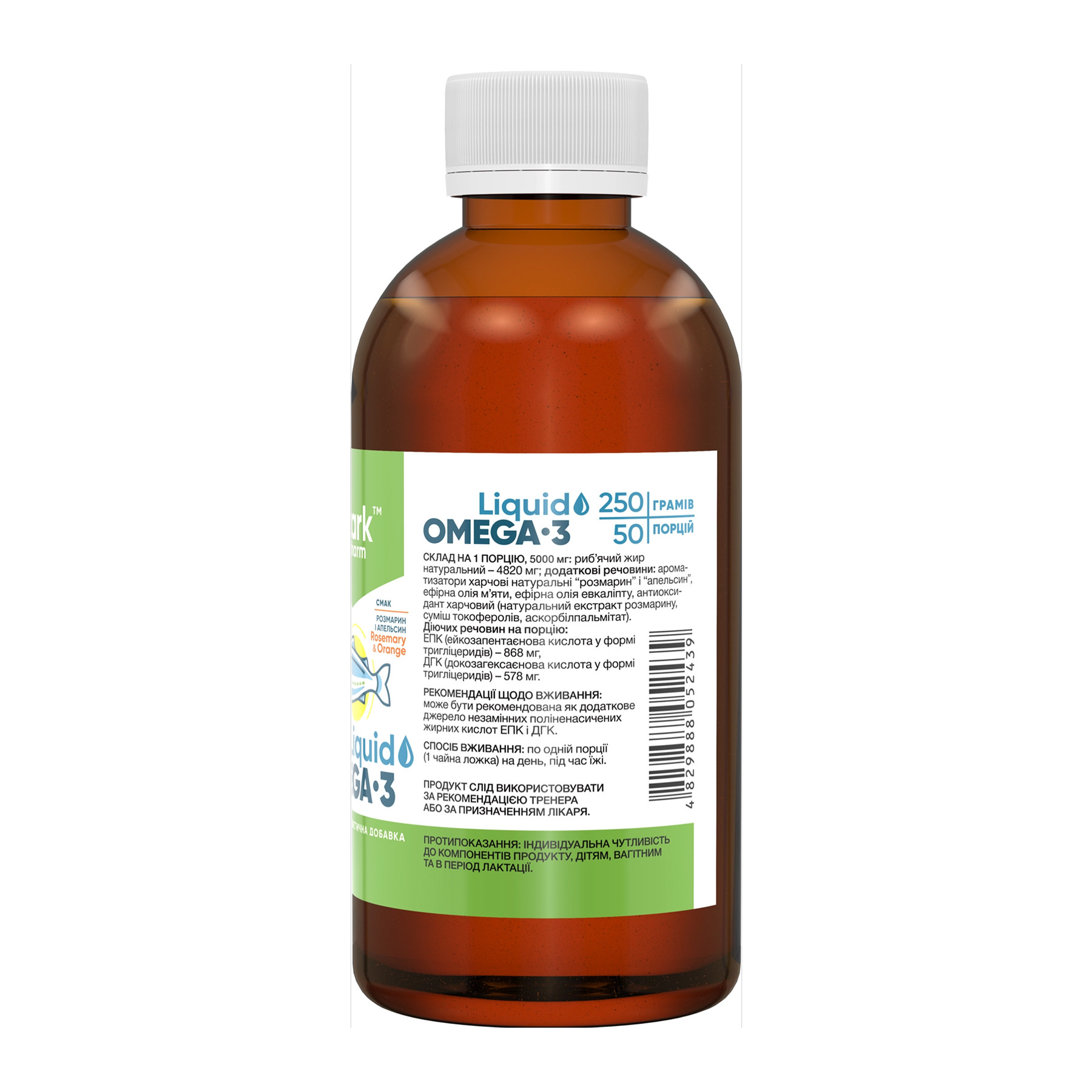 Порошок Stark Pharm Stark Omega-3 - 250g Liquid Rasemary Orange 2023-10-5819