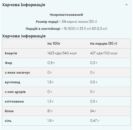Порошок Vegan Blend - 1000g Unflavoured 100-47-0555959-20