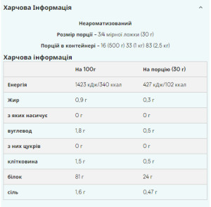Порошок Vegan Blend - 1000g Unflavoured 100-47-0555959-20