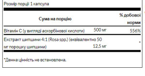 Капсули Vitamin C with Rose Hips 500 mg - 100 caps 100-82-2139339-20