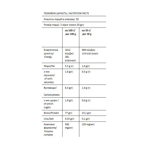 Порошок Whey - 900g Nut Cookies 2023-10-4100