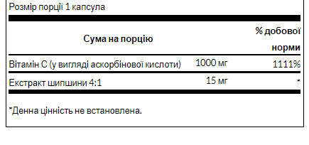 Таблетки Vitamin C with Rose Hips 1000 mg - 90 caps 100-66-6615636-20