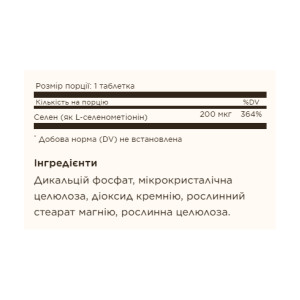 Капсули Yeast-Free Selenium 200mcg - 100 tabs 100-32-4559958-20