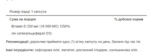 Софт гелеві капсули Vitamin D3 250mcg(10000 IU) Mega-Potency - 100 softgels 100-46-3018922-20