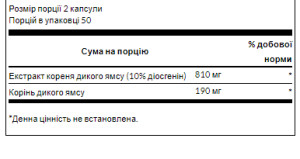 Капсули Full Spectrum Wild Yam 400mg - 60caps 100-27-8393439-20