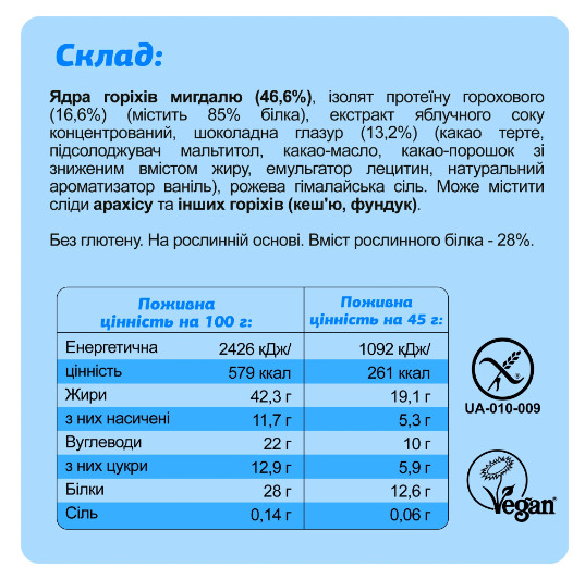Батончик FIZI Protein Box - 10x45g 2022-10-0935