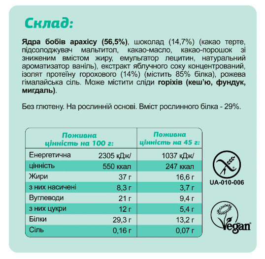 Батончик FIZI Protein Box - 10x45g 2022-10-0935