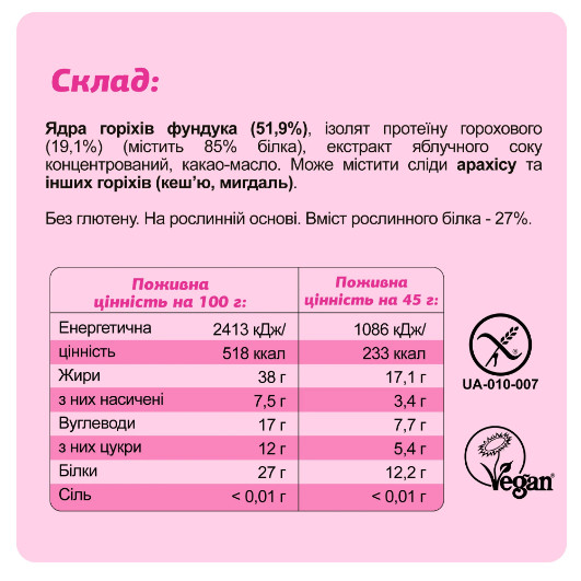 Батончик FIZI Protein Box - 10x45g 2022-10-0935