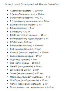 Таблетки Stark One - a - Day - 60tabs 100-56-6949049-20