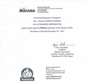 М'яч волейбольний Mikasa V200W-CEV (ORIGINAL) V200W-CEV