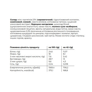 Батончик Space Bite - 10x45g Matcha Mango 2023-10-4656