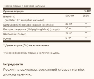 Капсули Ester-C® Plus 500 mg Vitamin C - 50 vcaps 100-97-0659089-20